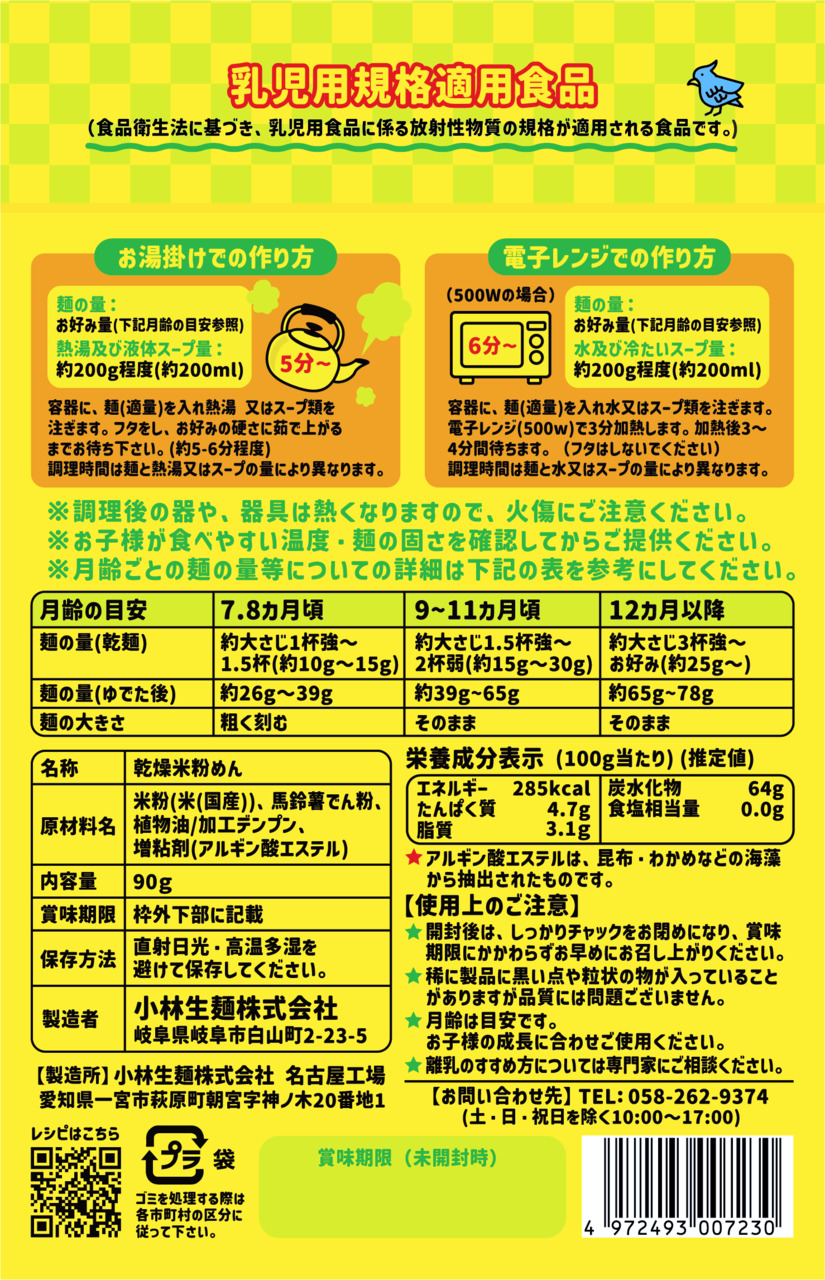 なちゅるん イメージ