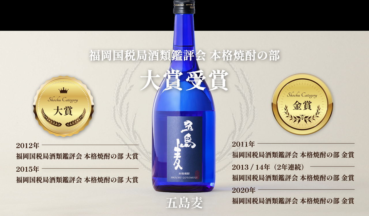 五島麦 イメージ