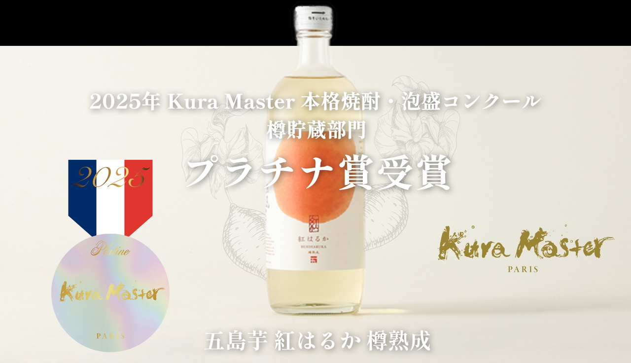 五島芋 紅はるか 樽熟成 化粧箱入 イメージ