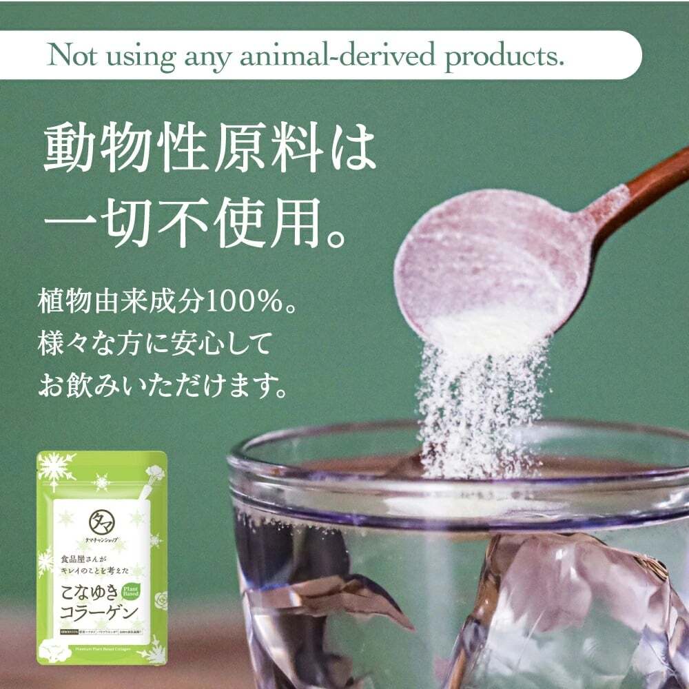 Plant-Based Collagen Image