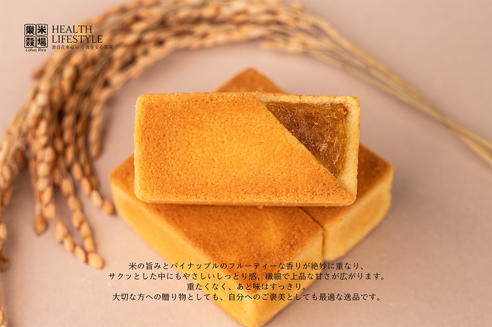 Hatsuyuki Hime Rice Pineapple Cake Image