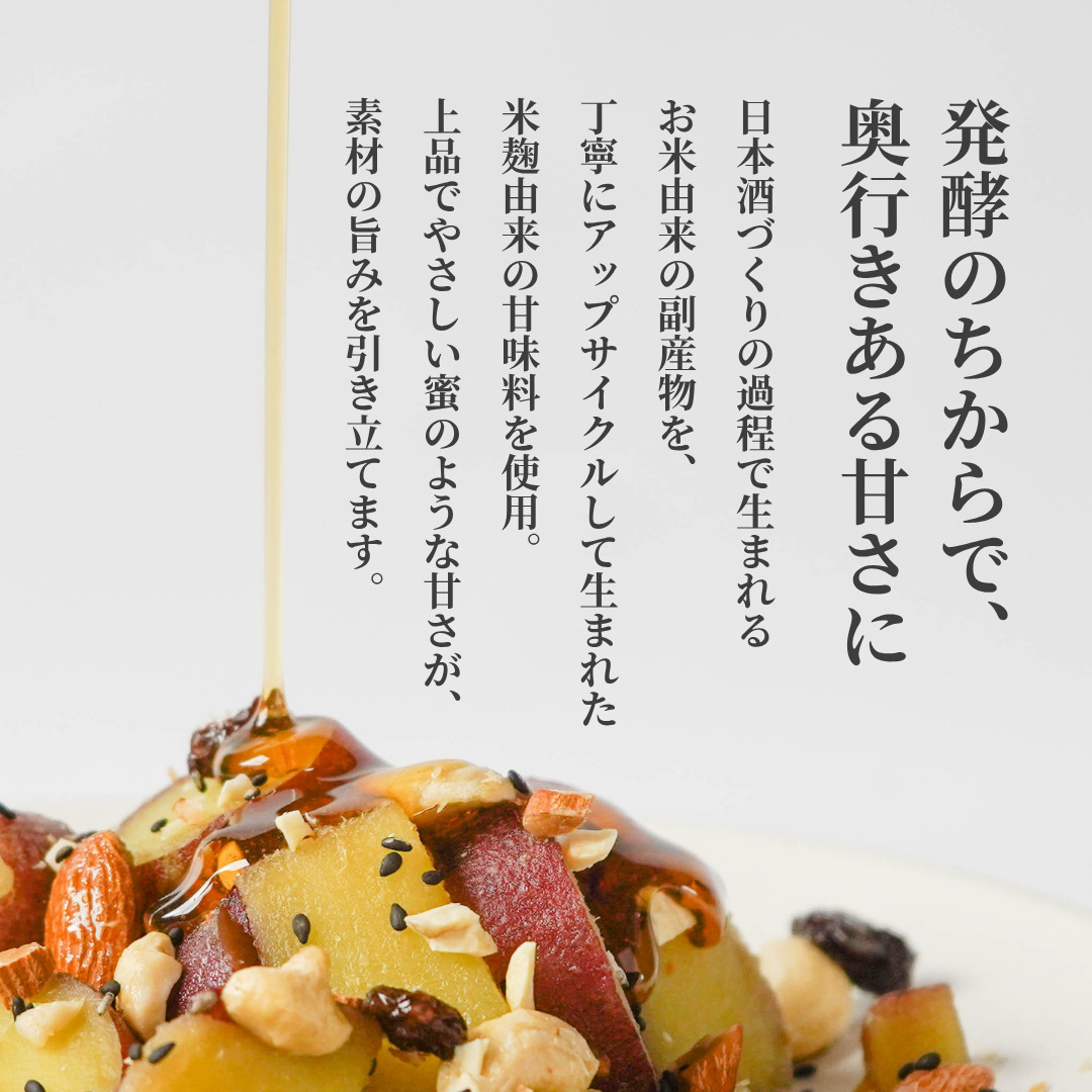 THIS IS SALAD "さつまいもと麹"の蜜クランチ イメージ
