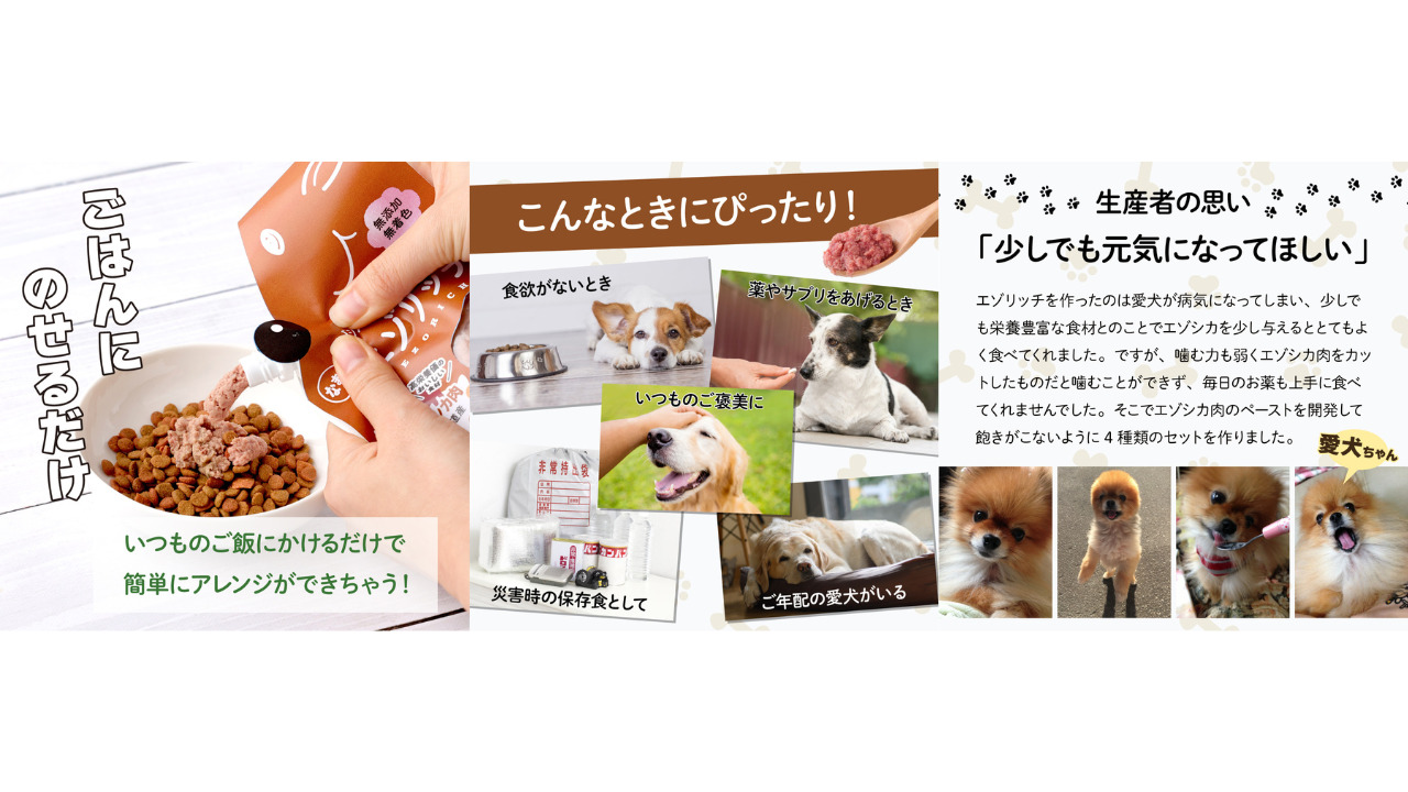 エゾリッチじゃがいも イメージ