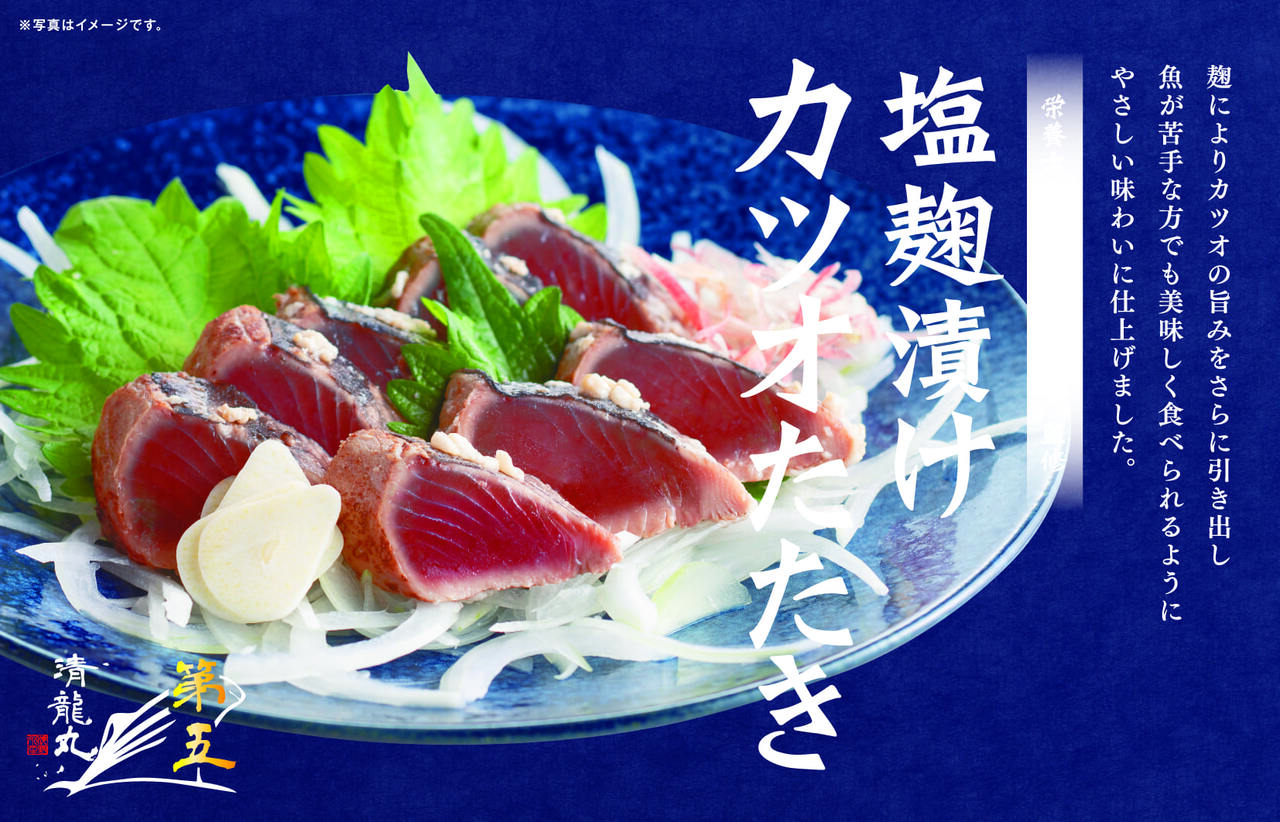 Seared bonito marinated in salted rice koji Image