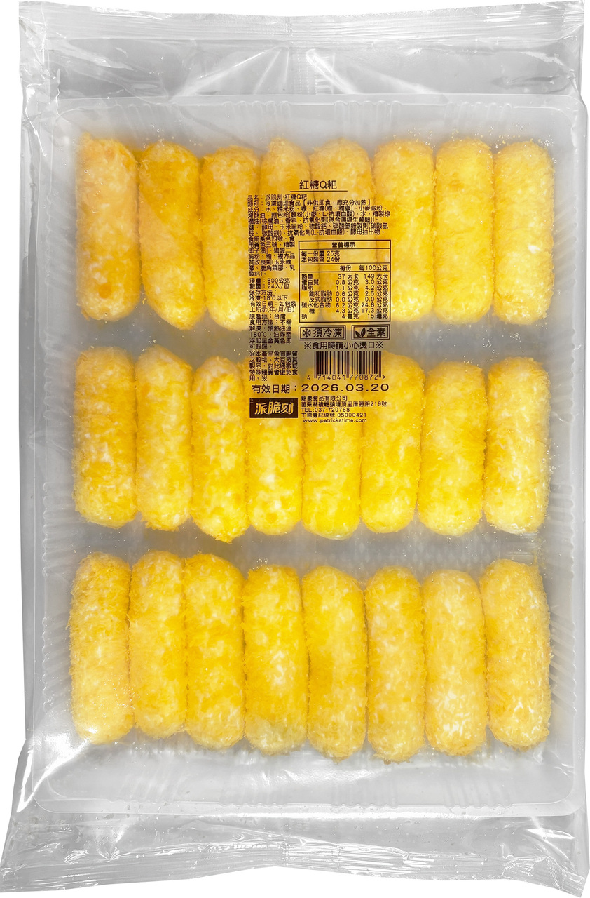 黒糖Q粑（Brown Sugar Qba） イメージ