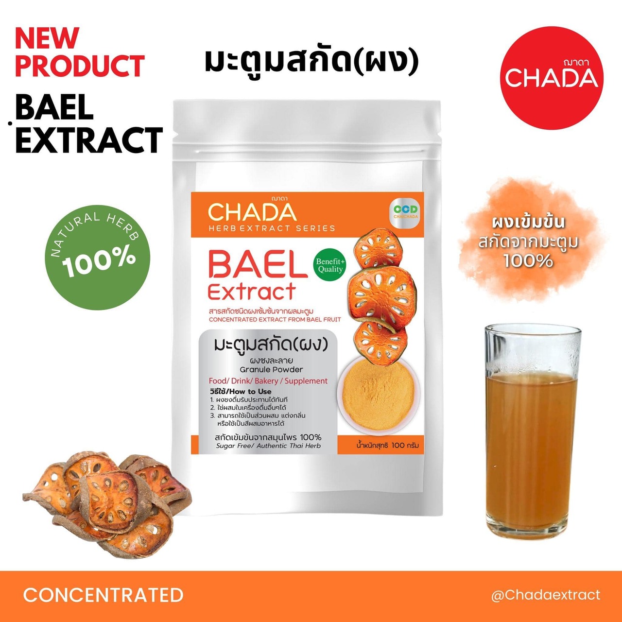 ベール Bael（Aegle marmelos） イメージ