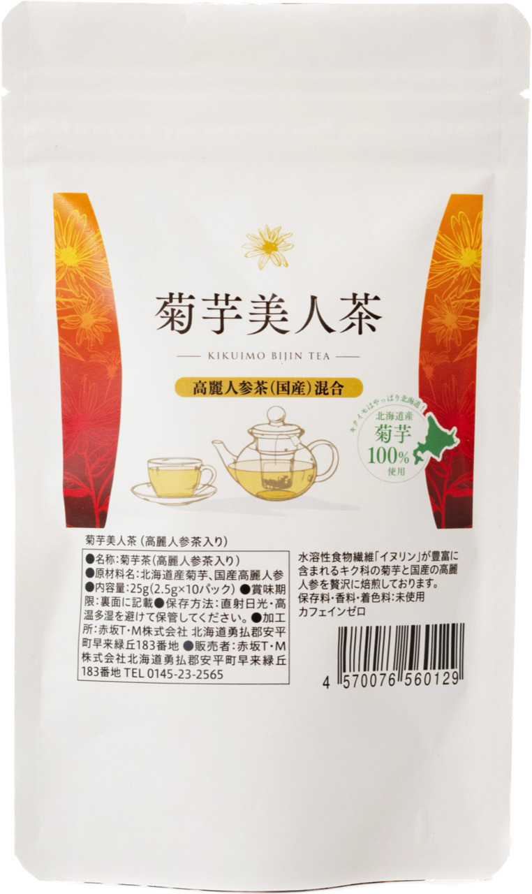 菊芋美人茶 イメージ