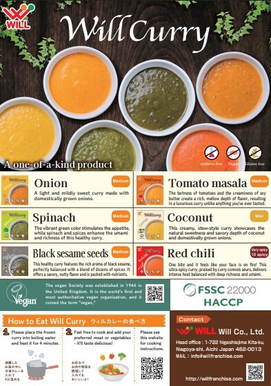 will Curry Tomato masala Image