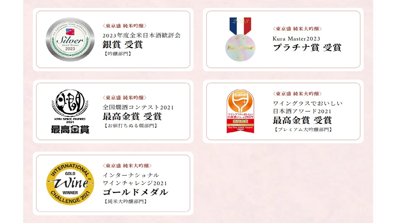 東京盛　純米吟醸 イメージ