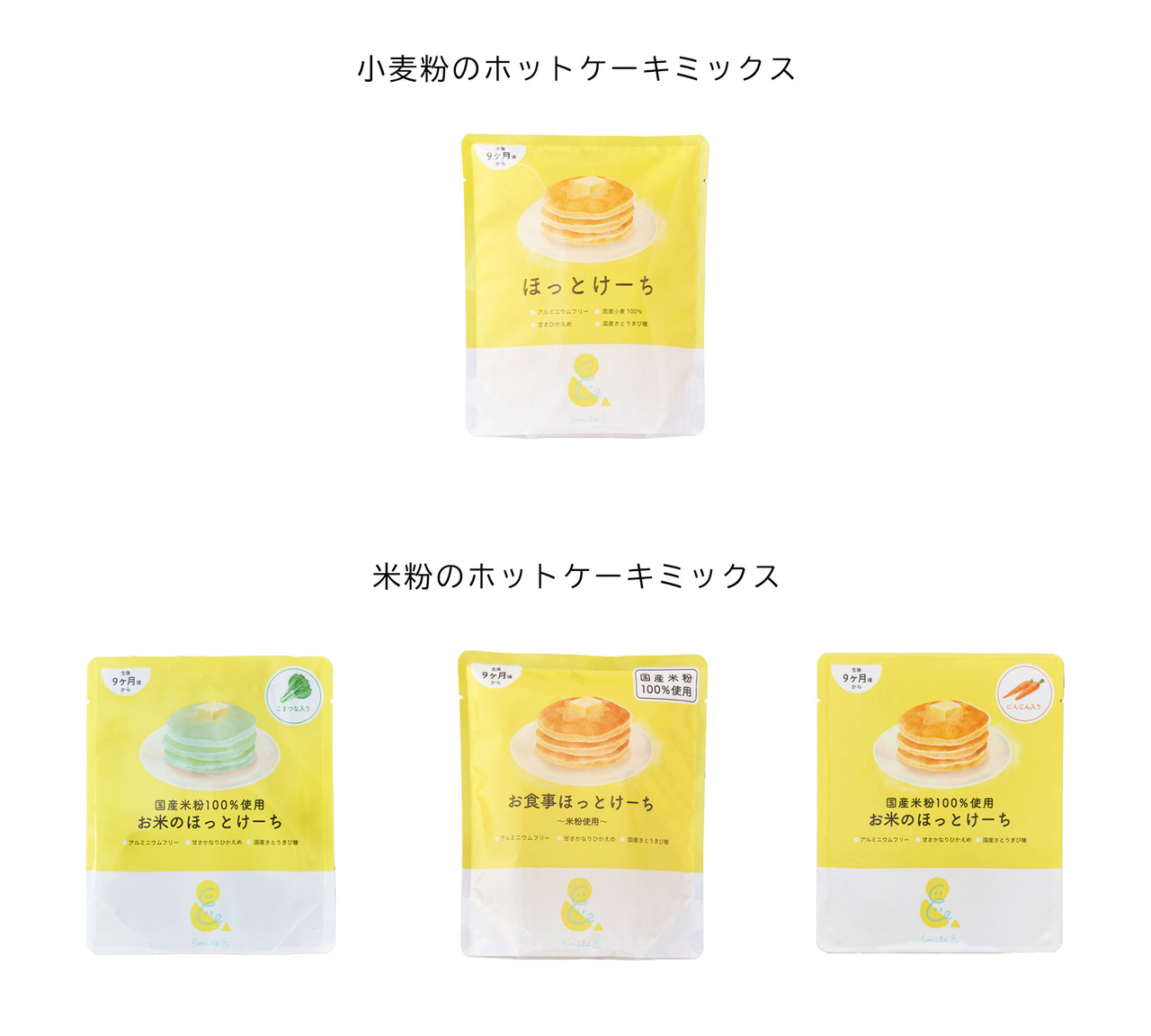 ほっとけーち イメージ