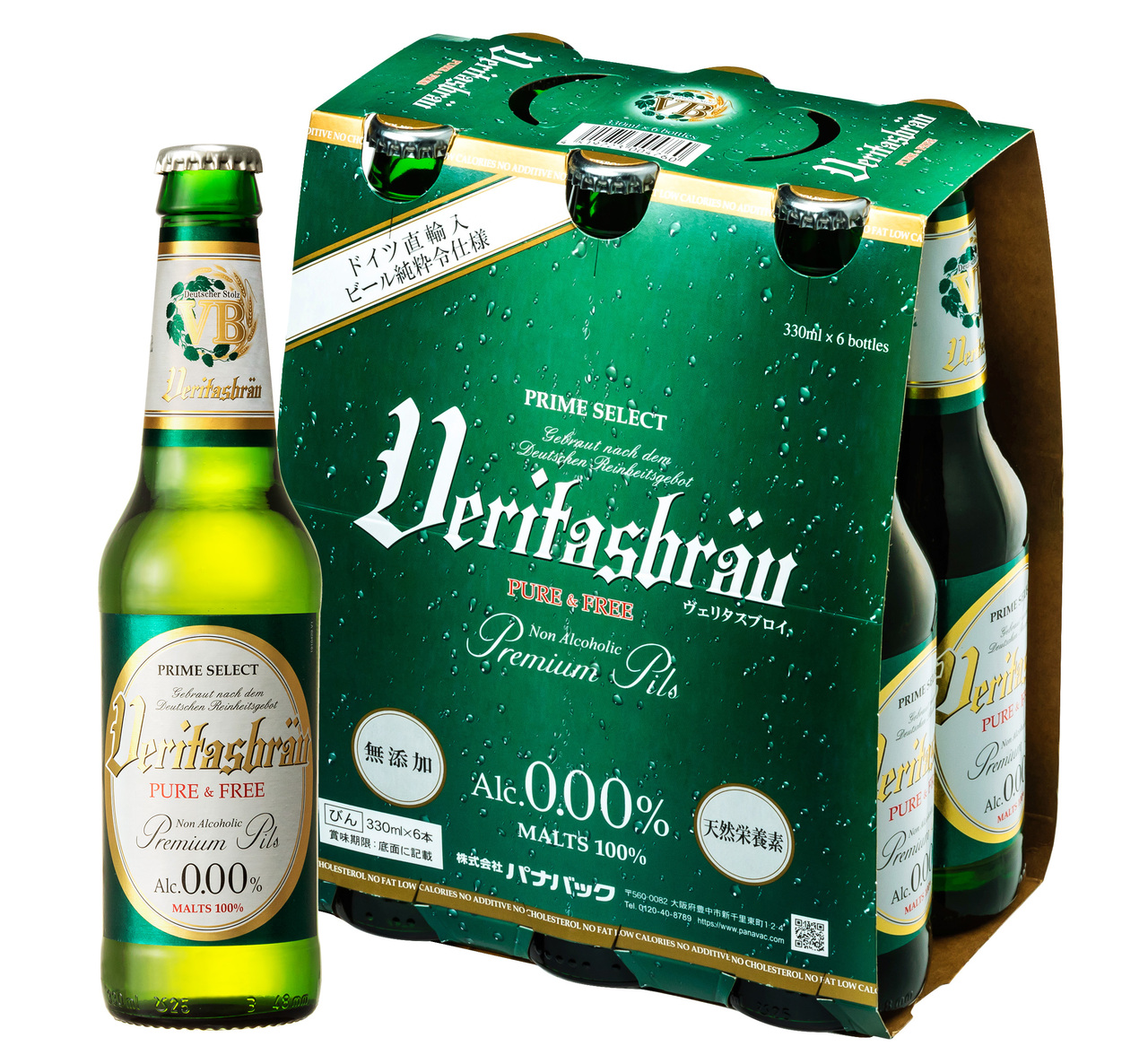 ヴェリタスブロイ イメージ