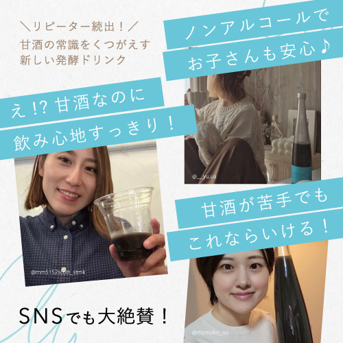 黒麹甘酒KUROCO イメージ