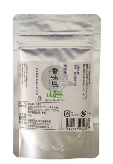 香味塩（柚子・抹茶・山葵） イメージ