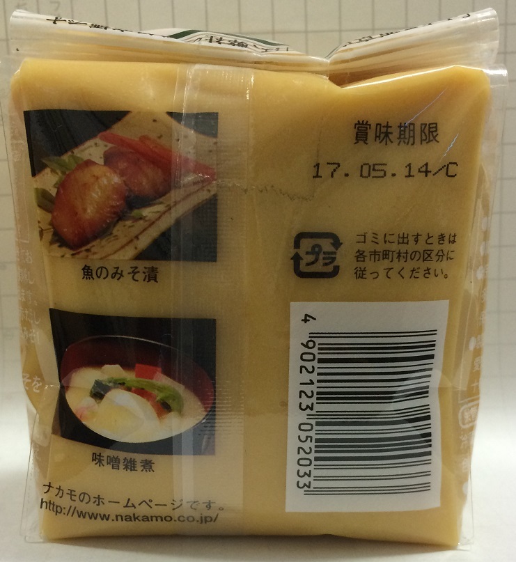 ナカモ西京白みそ500g イメージ