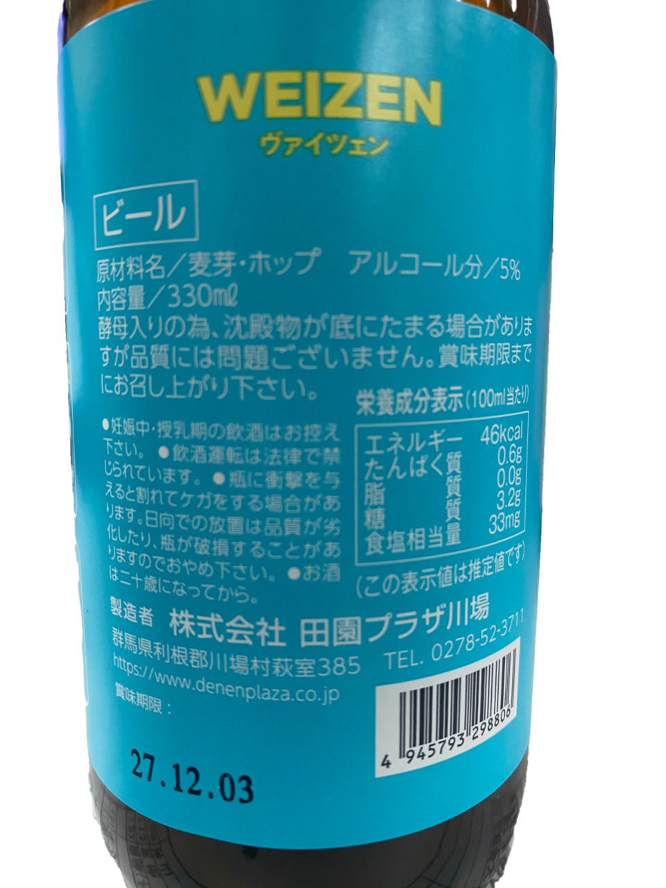 Daruma Beer　ダルビー Weizen イメージ