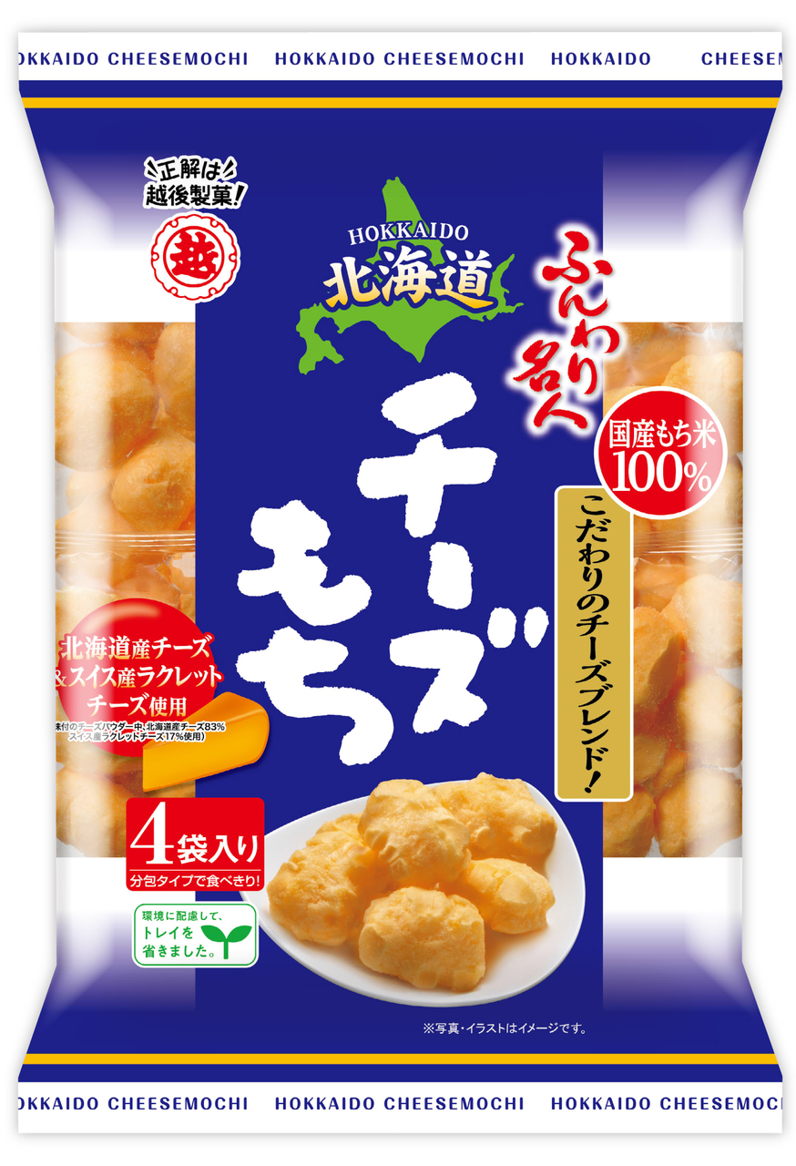 FUNWARI MEIJIN KINAKO RICE CRACKER 75g イメージ