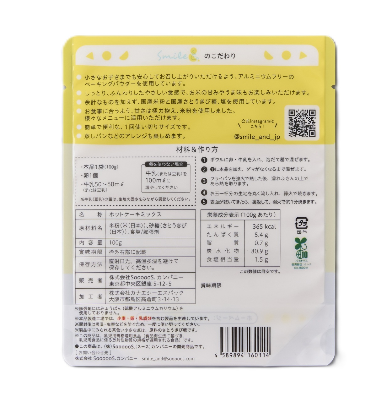 Komeko Hot-Keichi  (rice flour pancake-mix) Image