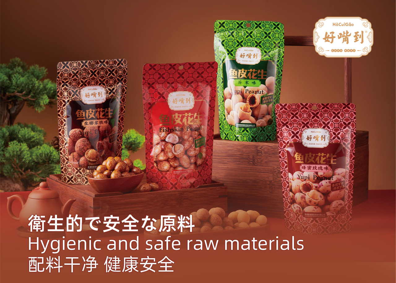 Japanese-style Crunchy Peanuts Image