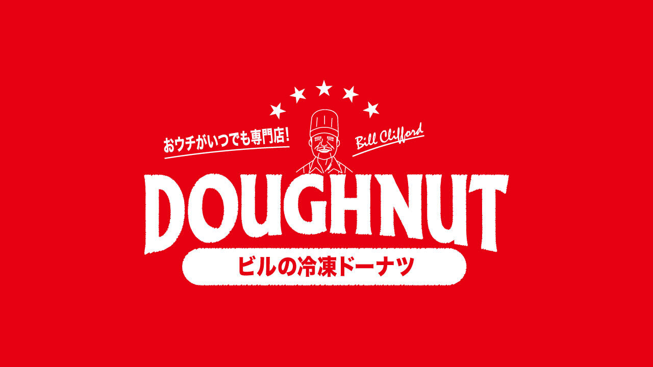 FROZEN DONUTS Series / Just like a freshly made texture and flavor. Image