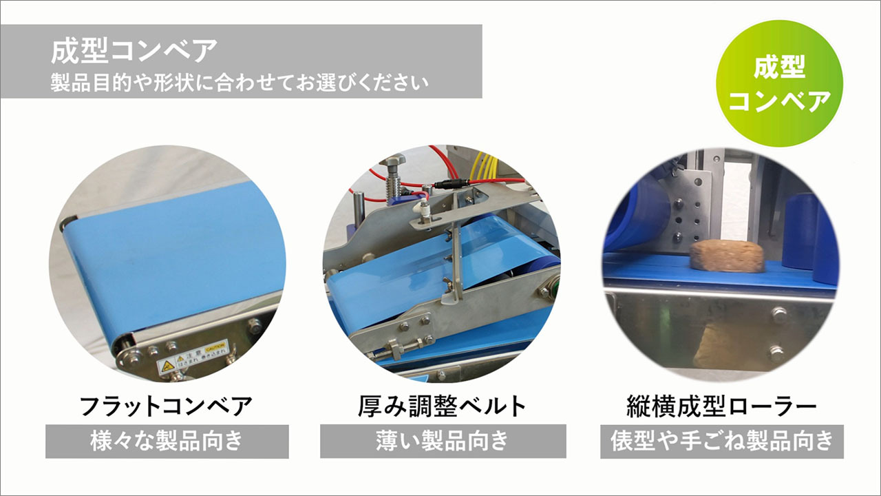 ハンバーグ成型機 イメージ