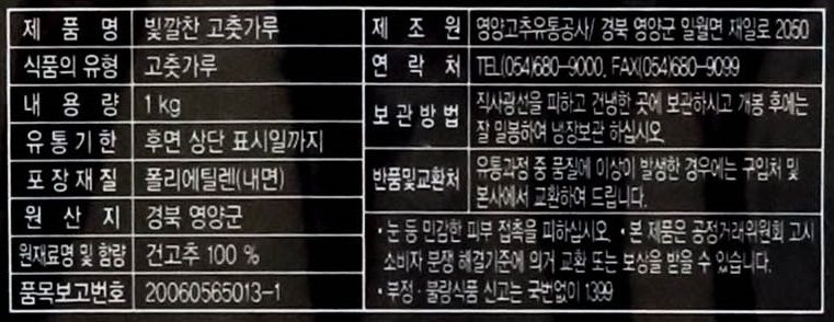 BIGGALCHAN Red Pepper Powder 1kg Image