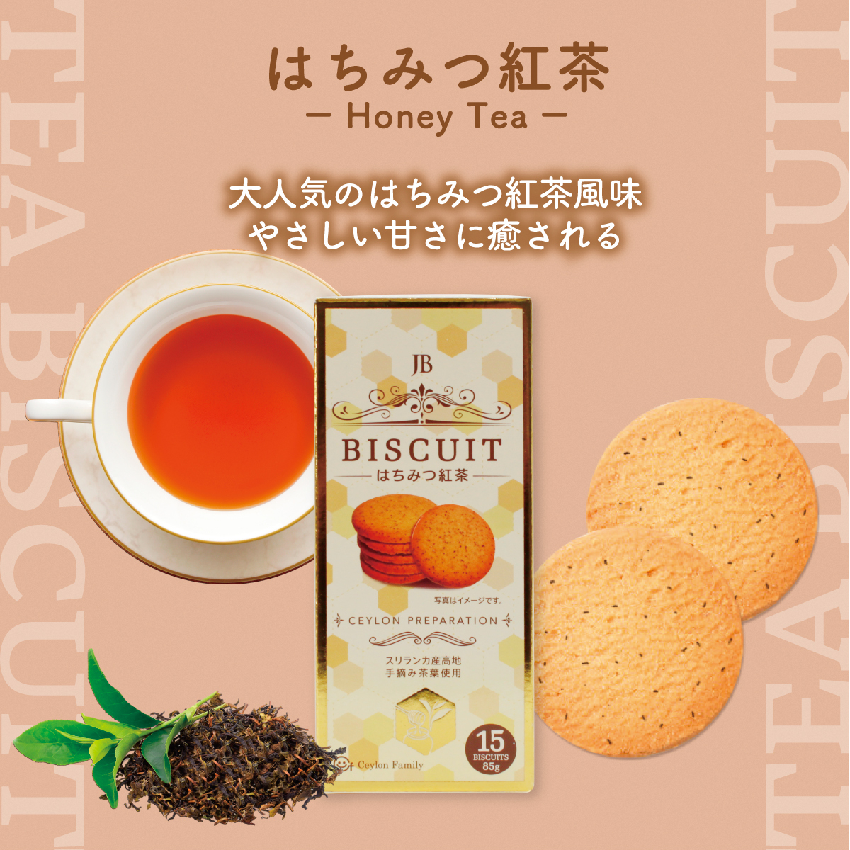  tea biscuits Image