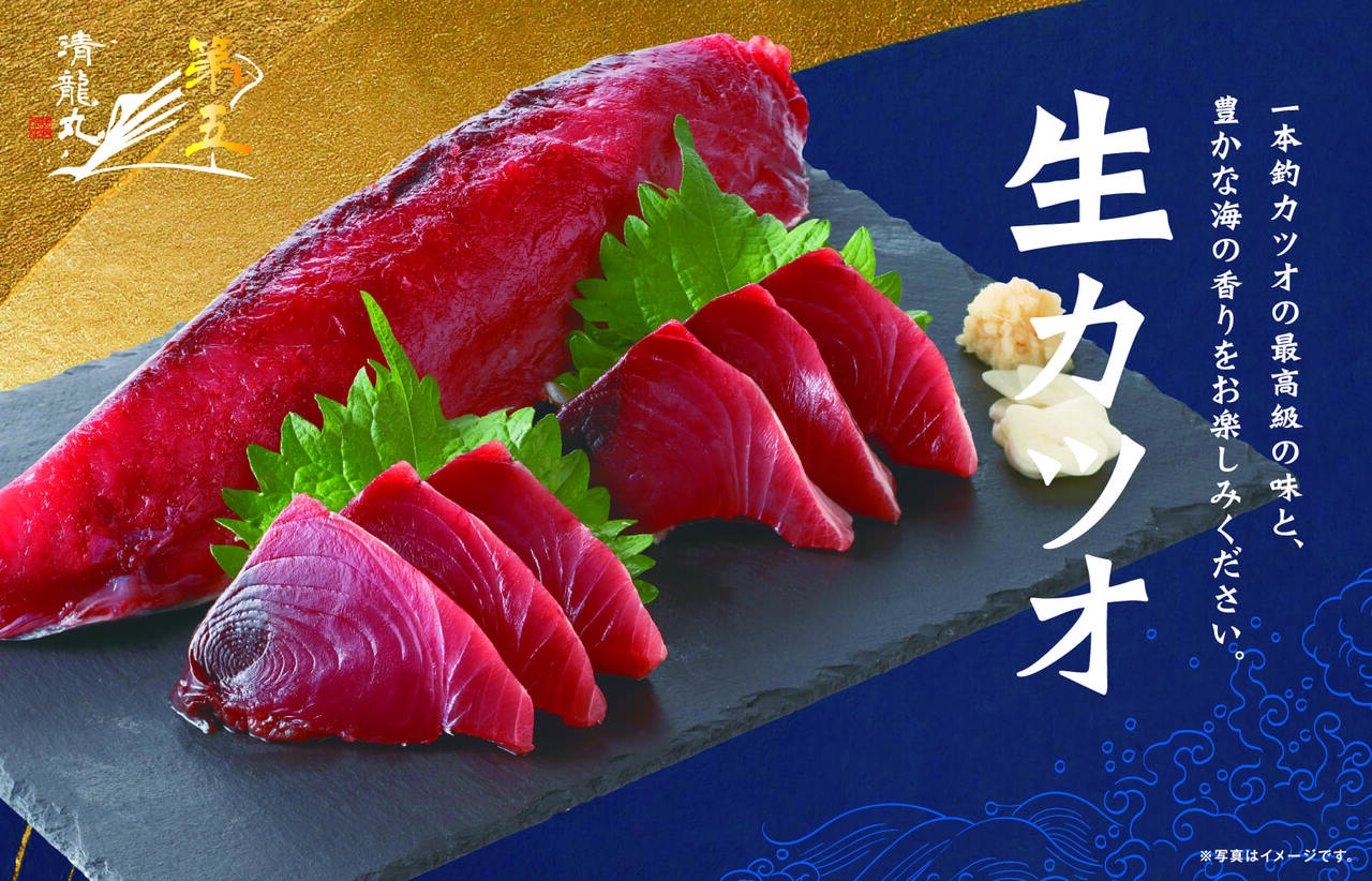 Fresh bonito（skipjack tuna） Image