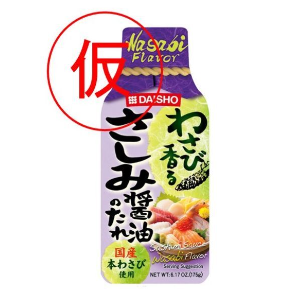 Wasabi Series (BBQ sauce, Dressing, Mentsuyu noodle dipping sauce, Sashimi sauce) Image