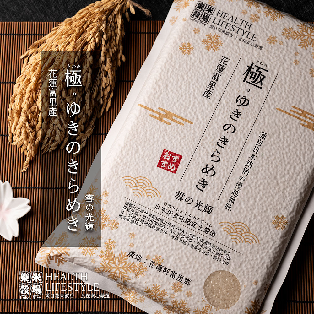 Taiwan Rice Image