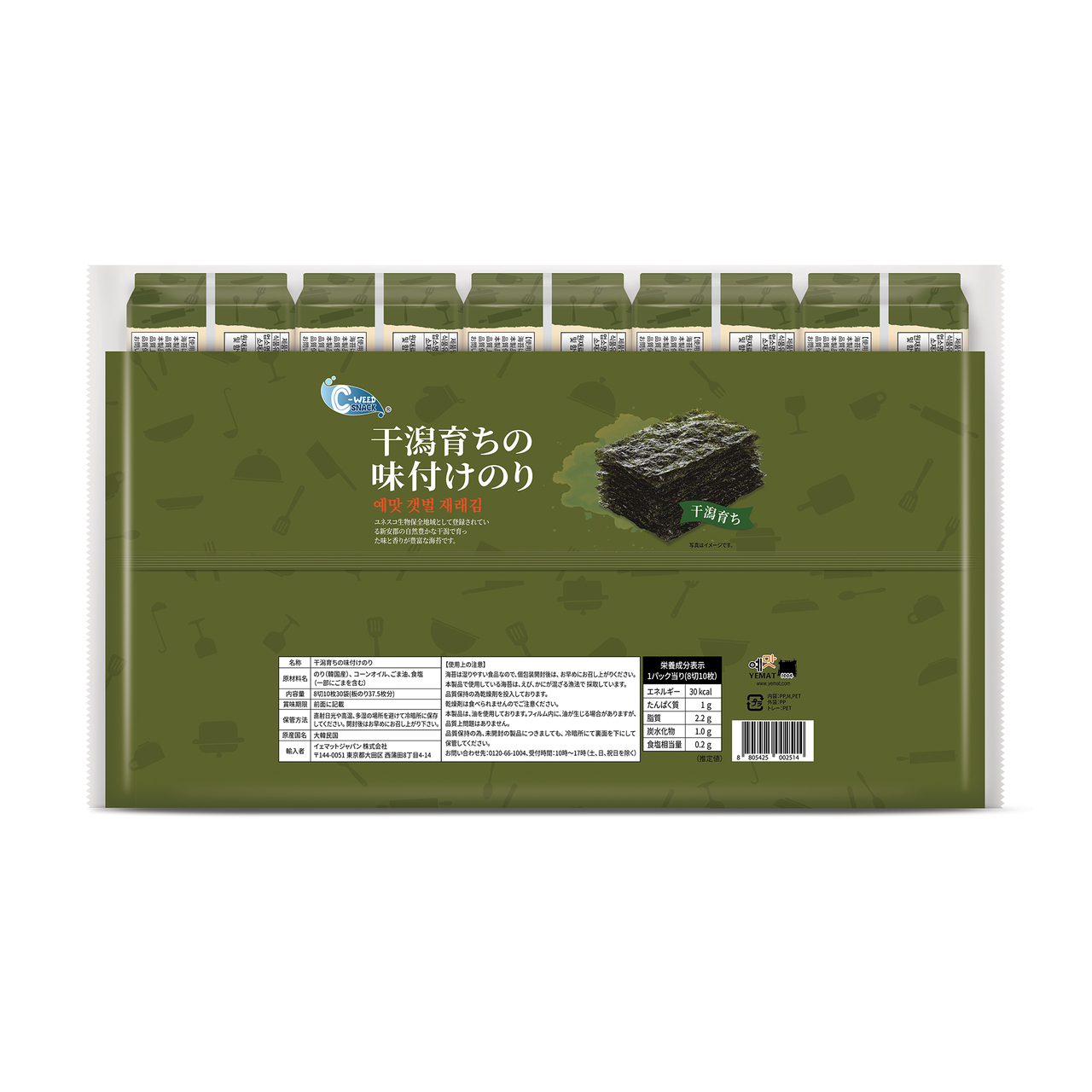 Korean seasoned seaweed イメージ