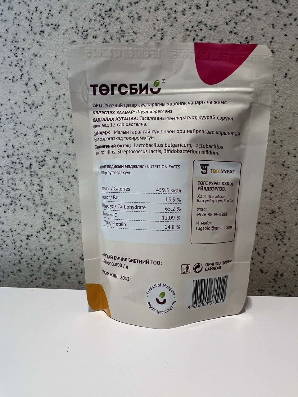 Seabuckhthorn-flavored Freeze&Dry Yogurt  (TUGS・BIO BRAND) Image