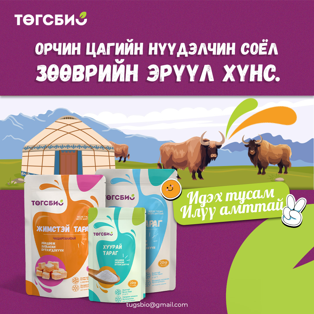 Yogurt starter (powder) Image