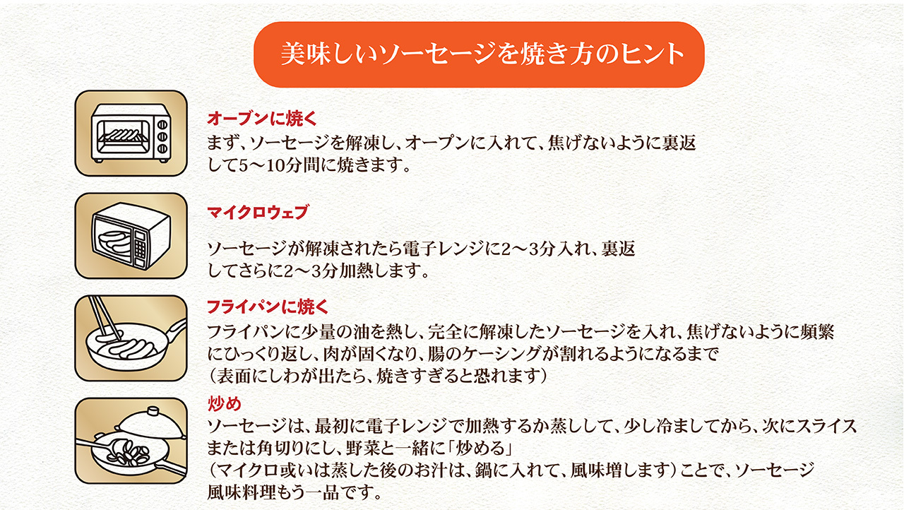 いか墨腸詰め イメージ