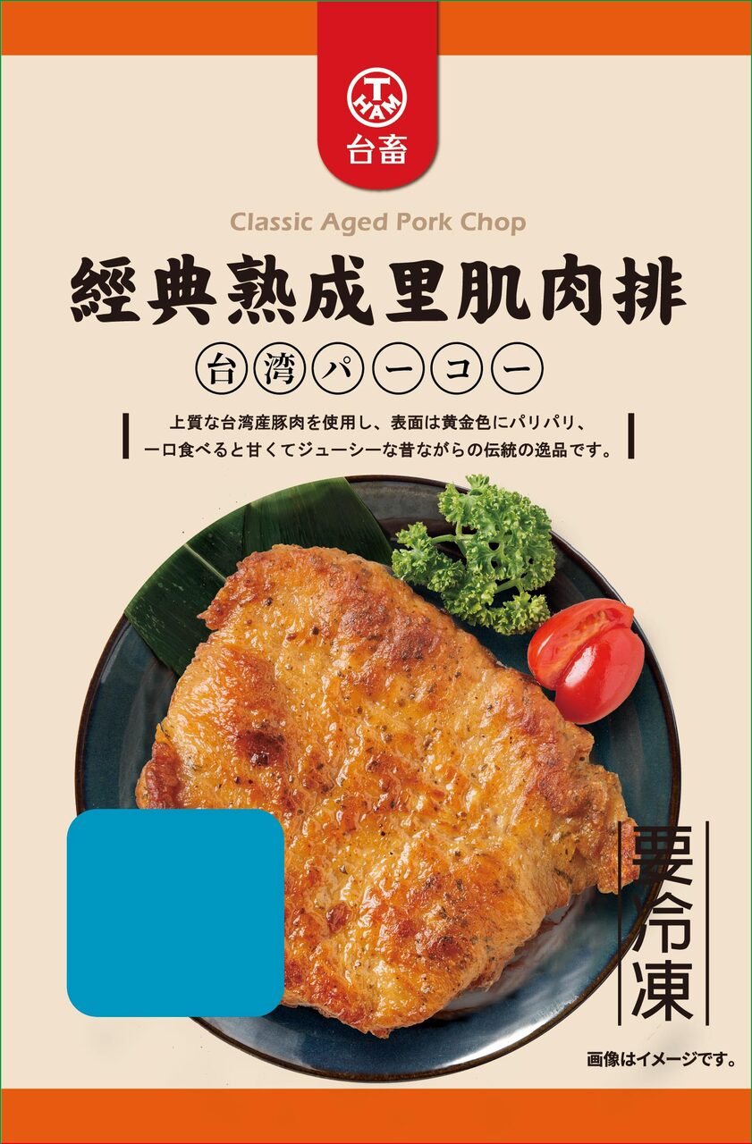 台湾パーコー イメージ