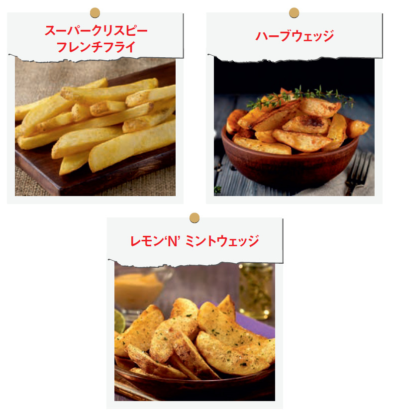 冷凍フライドポテト イメージ