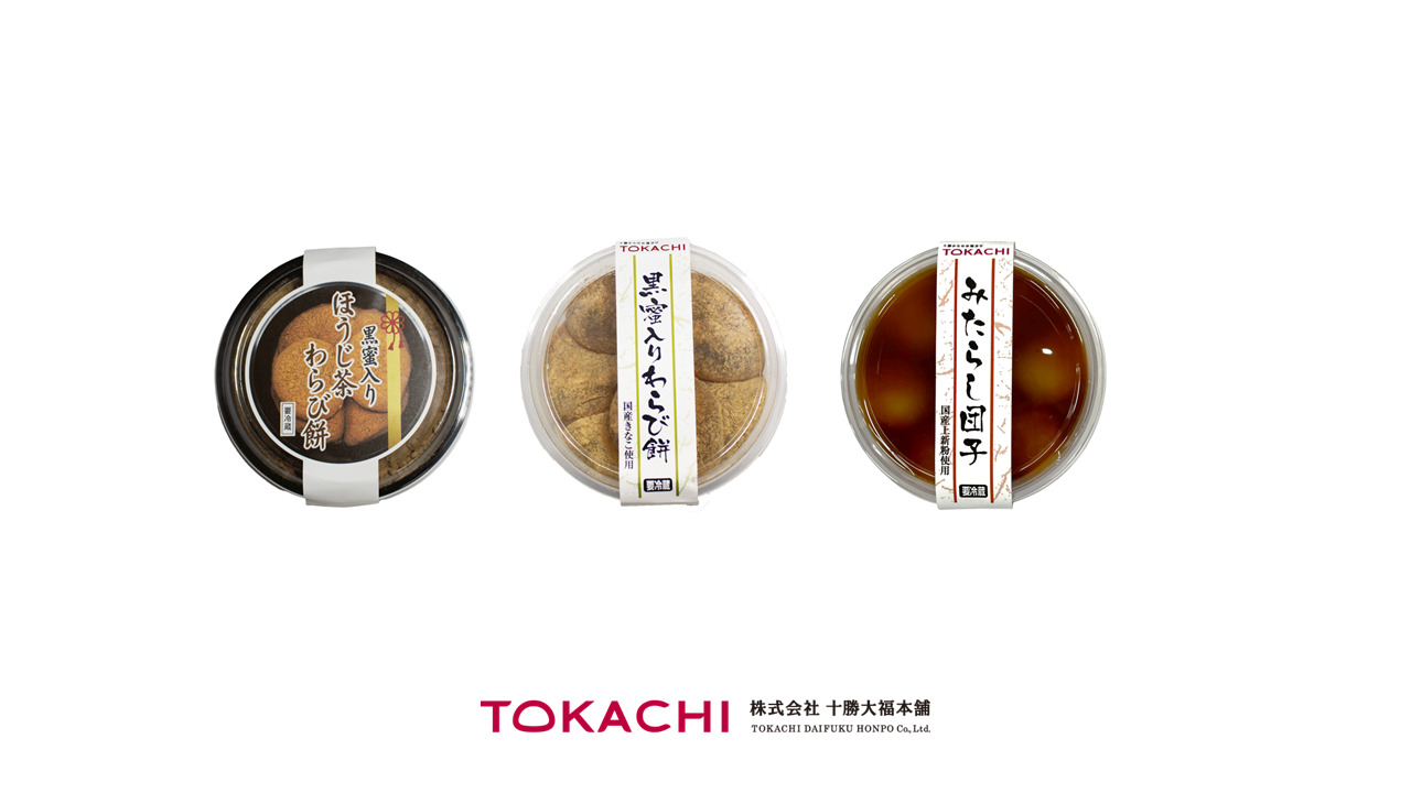 003 Japanese-Style Cup Sweets Image