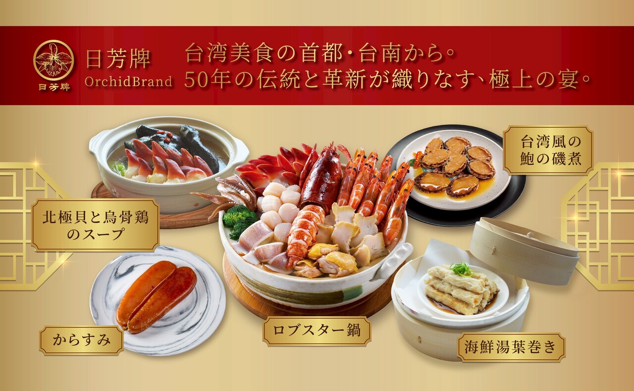 台湾風味アワビ煮付け イメージ