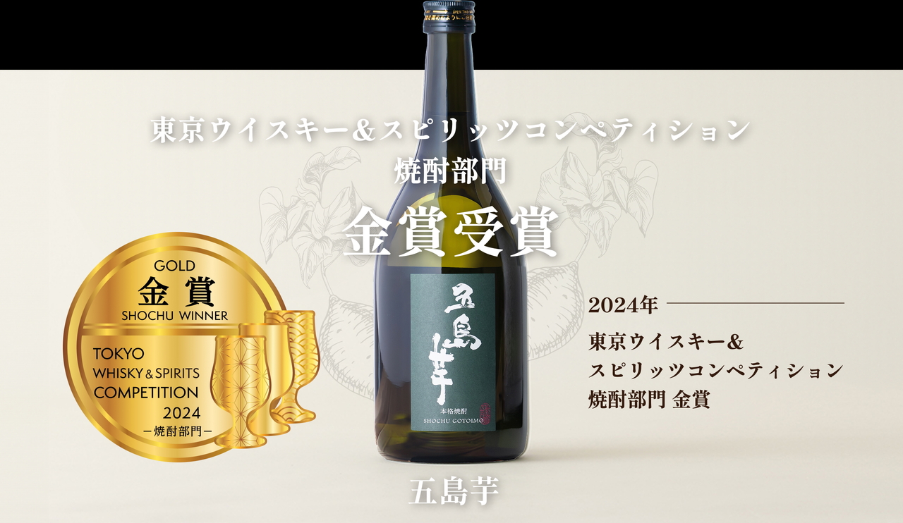 五島芋 イメージ