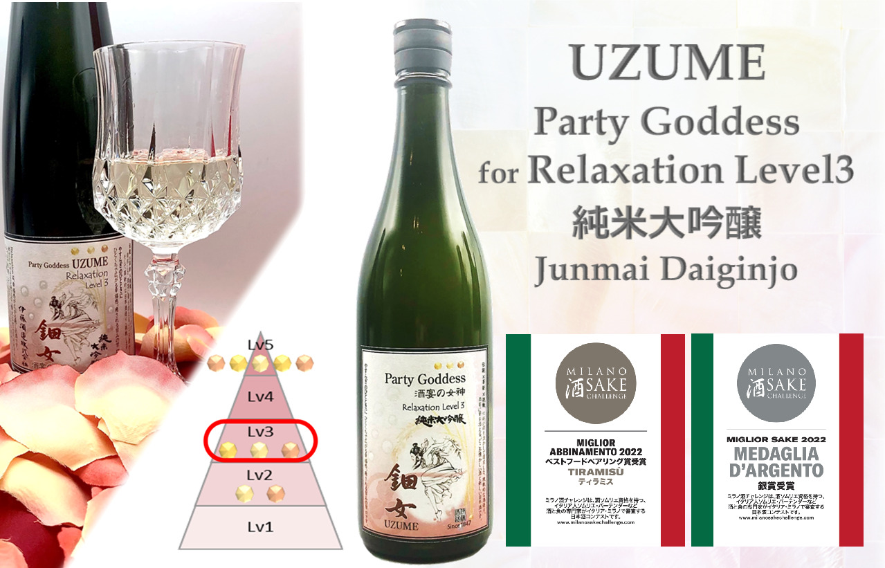 鈿女 UZUME シリーズ 余韻　 LINGER Relaxation イメージ