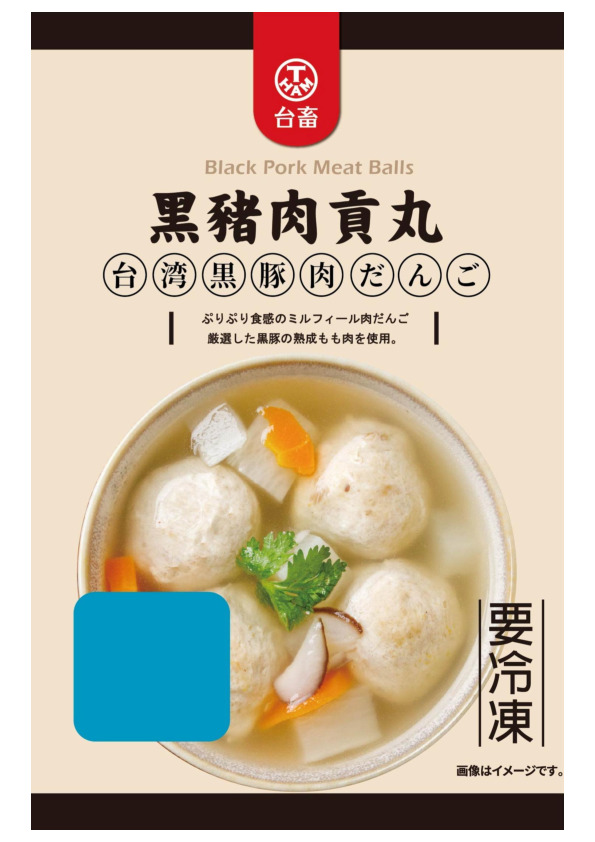 Black Pork Meat Balls Image