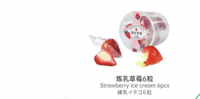 Frozen fruit ice bar(sherbet) Image