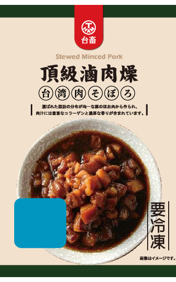 台湾ルーローヅァオ (肉そぼろ) イメージ