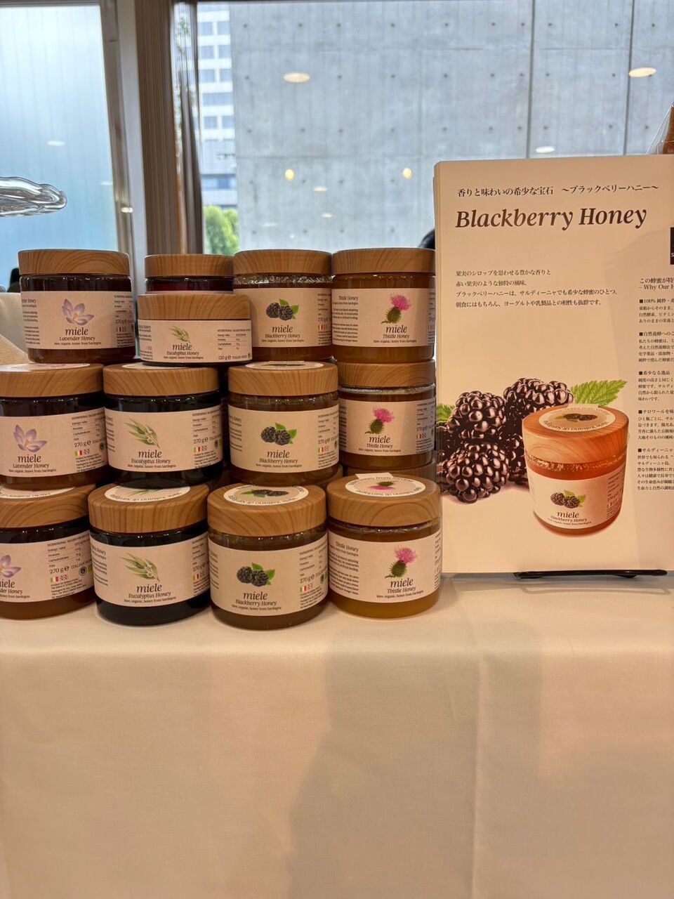 Sardegna Mia 天然生はちみつ イメージ