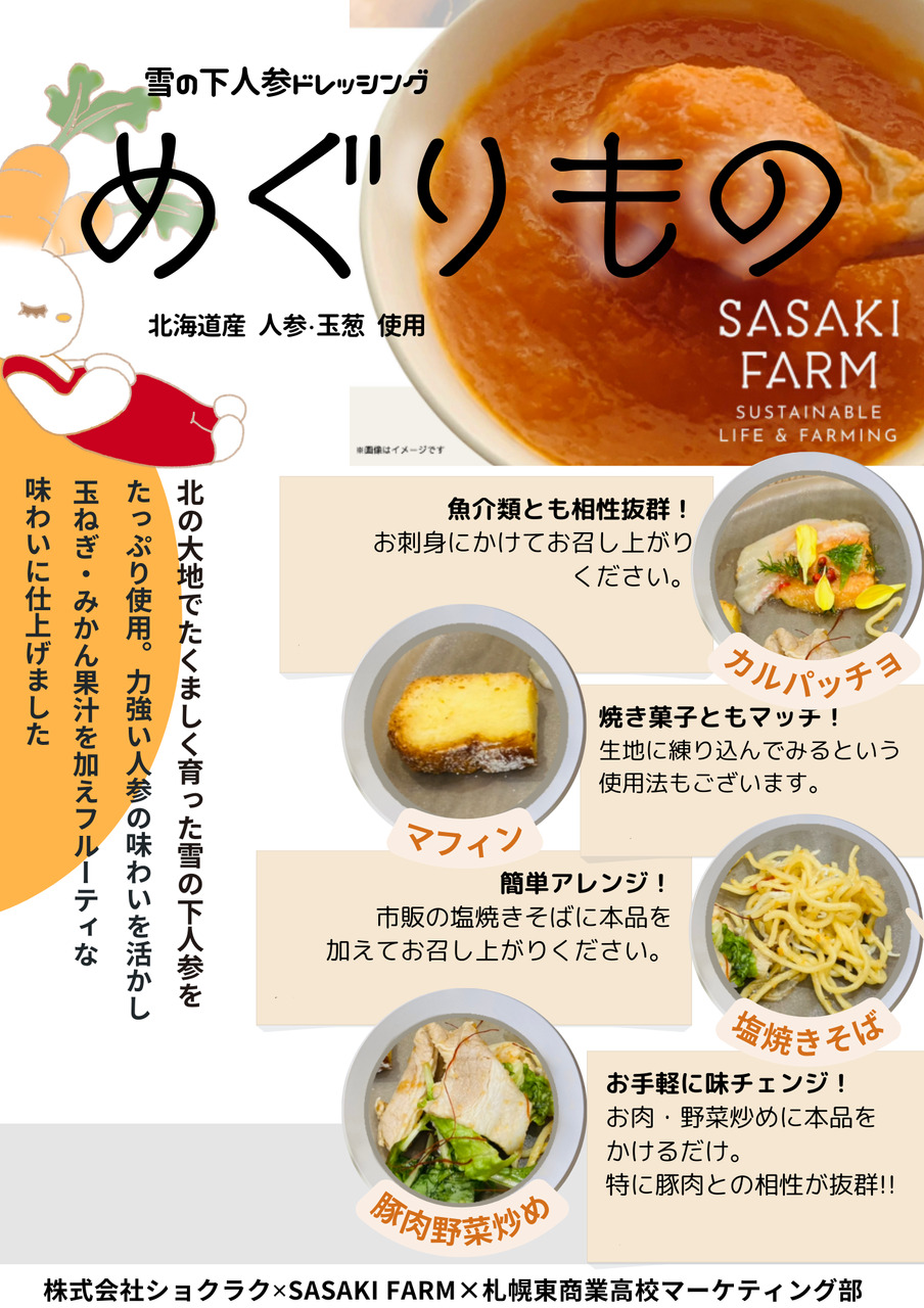 Queen Carrot (Carrot Dressing) Image