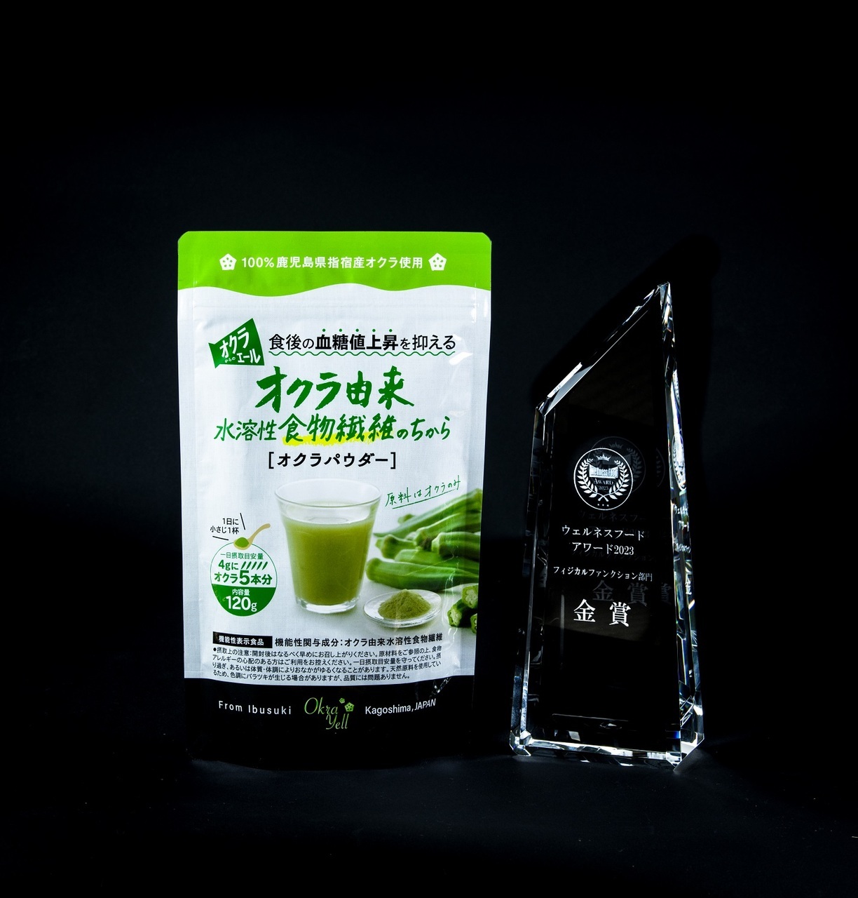 機能性表示食品オクラからのエール イメージ