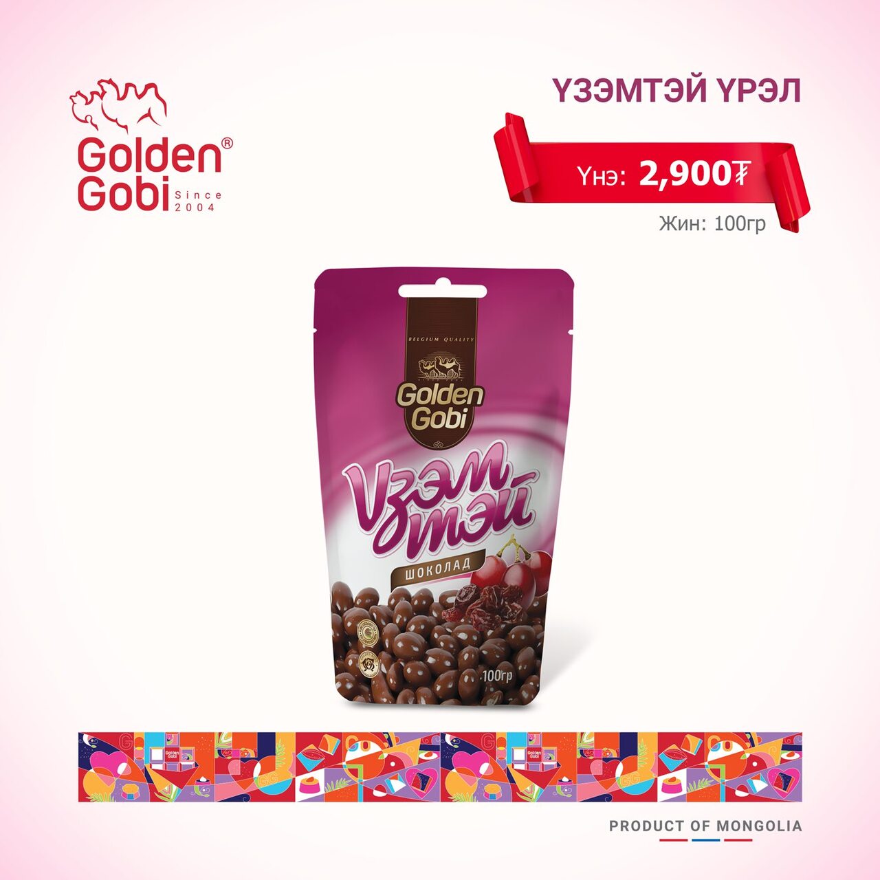 Chocolate Balls Image