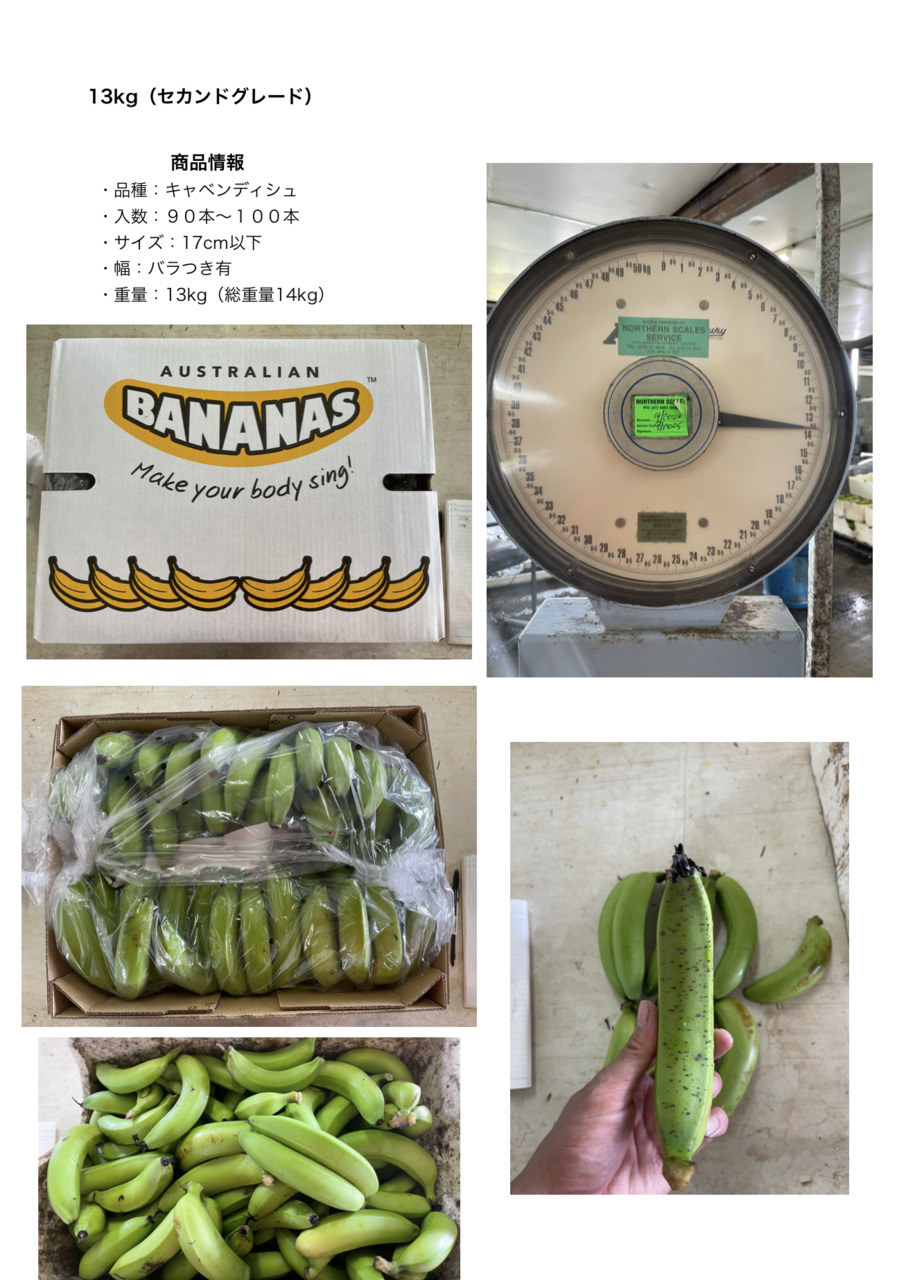 Ecoganic banana イメージ