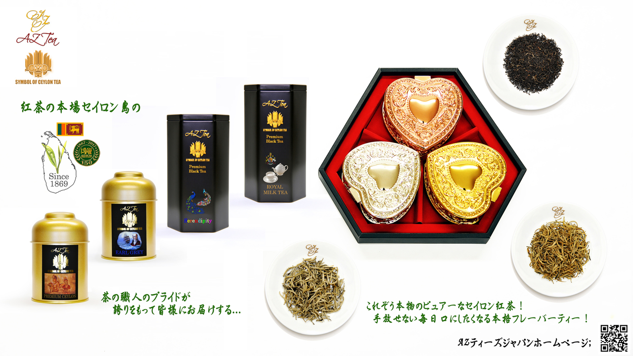 AZ Teaエレガントな正六角形黒缶三角ティーバッグ入り商品ラインナップ（日本でのティーバッグ加工） イメージ