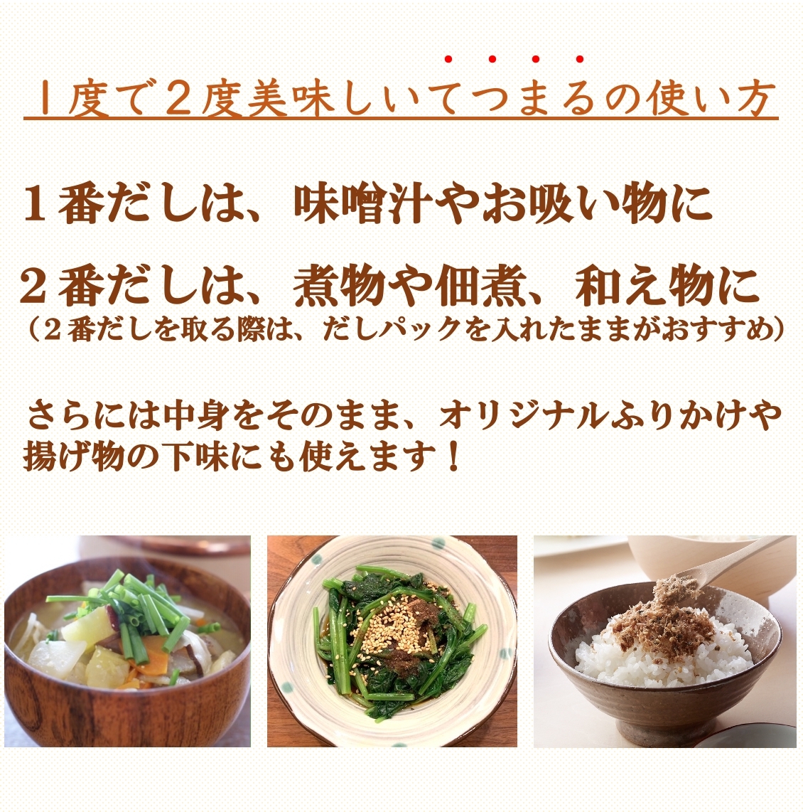 てつまる（鉄分がまるごと摂れるかつお粉/粉末タイプ） イメージ