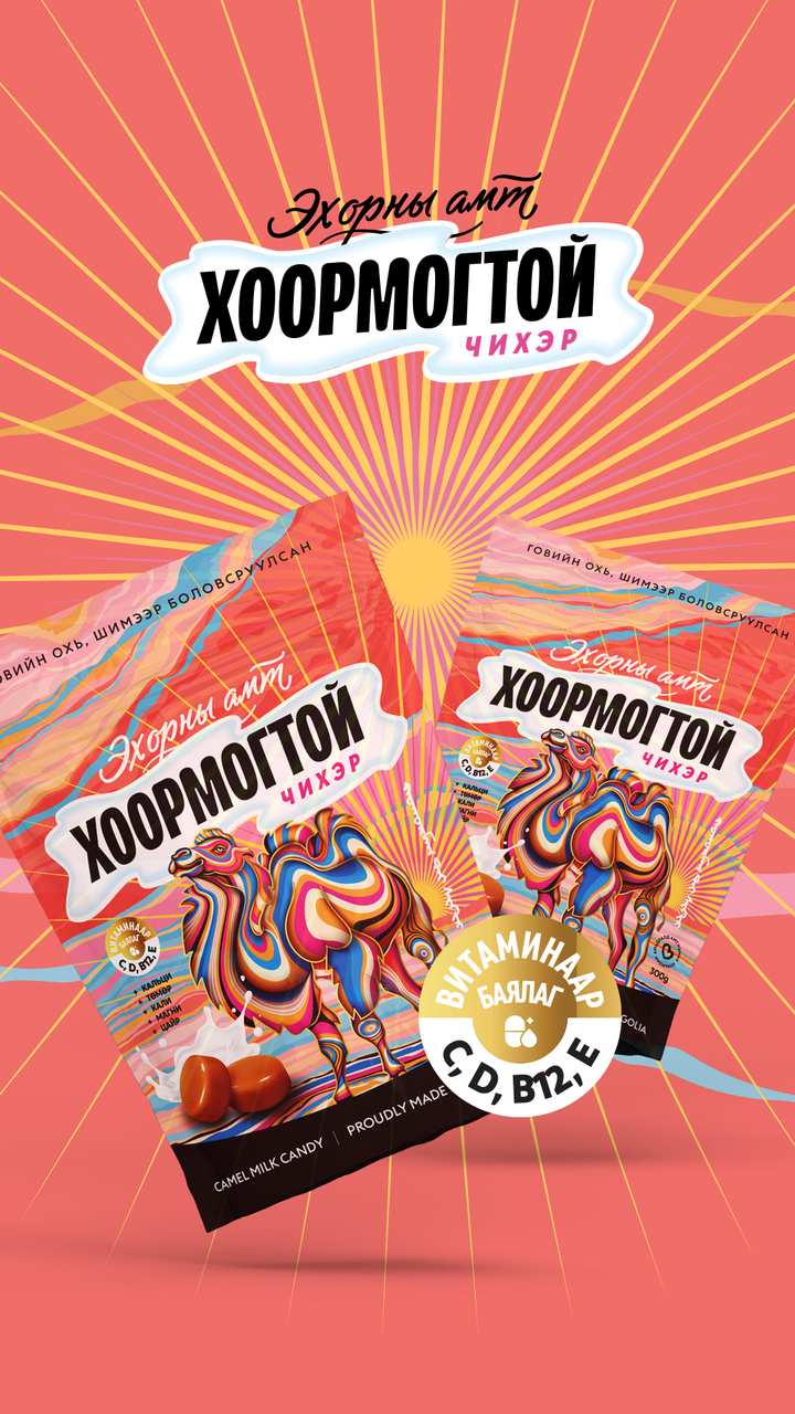 Traditional Mongolian Fermented Camel Milk Candy Image